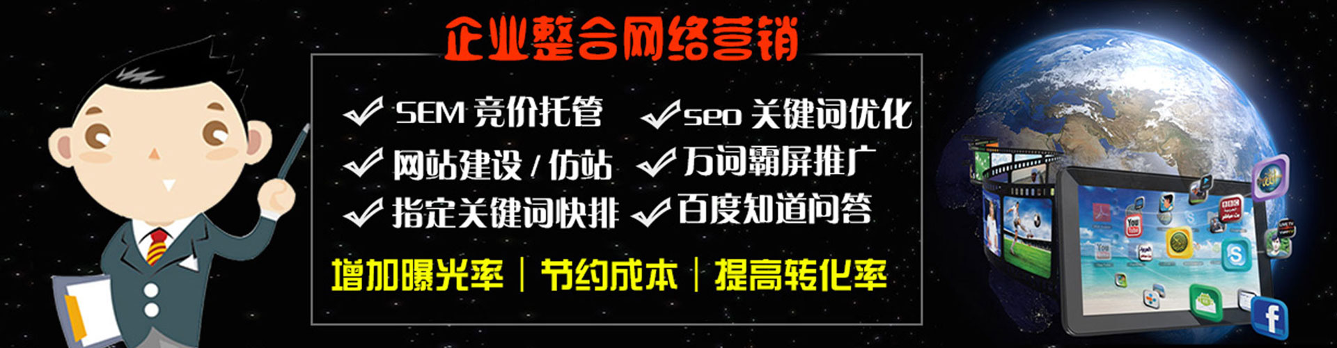 东丰sem优化师